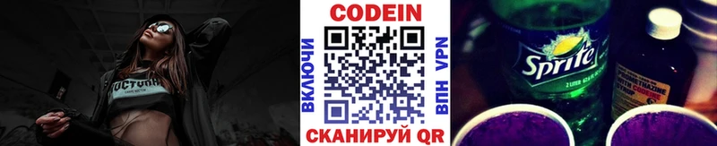 ссылка на мегу tor  купить закладку  Лахденпохья  shop официальный сайт  Codein Purple Drank 
